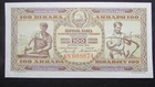 Yugoslavia banknotes 100 Dinara 1946, P-65, UNC