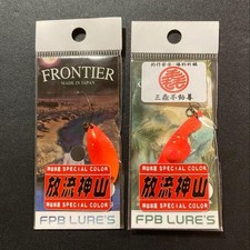 FPB Lures Horyu Kamiyama Set of 2 - Naias 3g Frontier 2.5g Rare