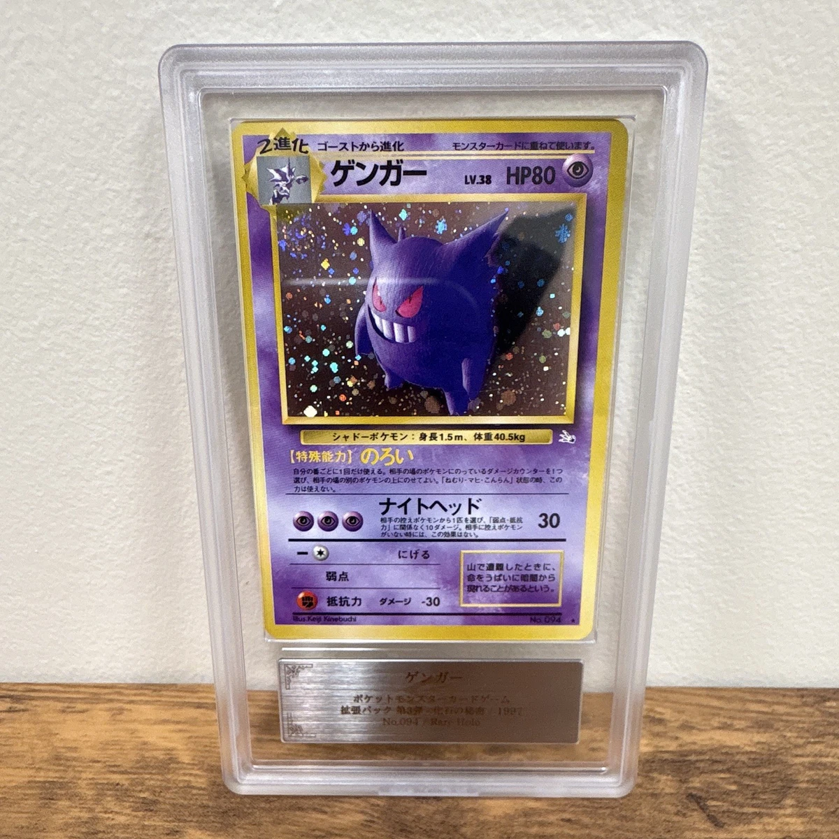 Fossil Gengar Pokémon TCG Japanese Individual Collectible Card