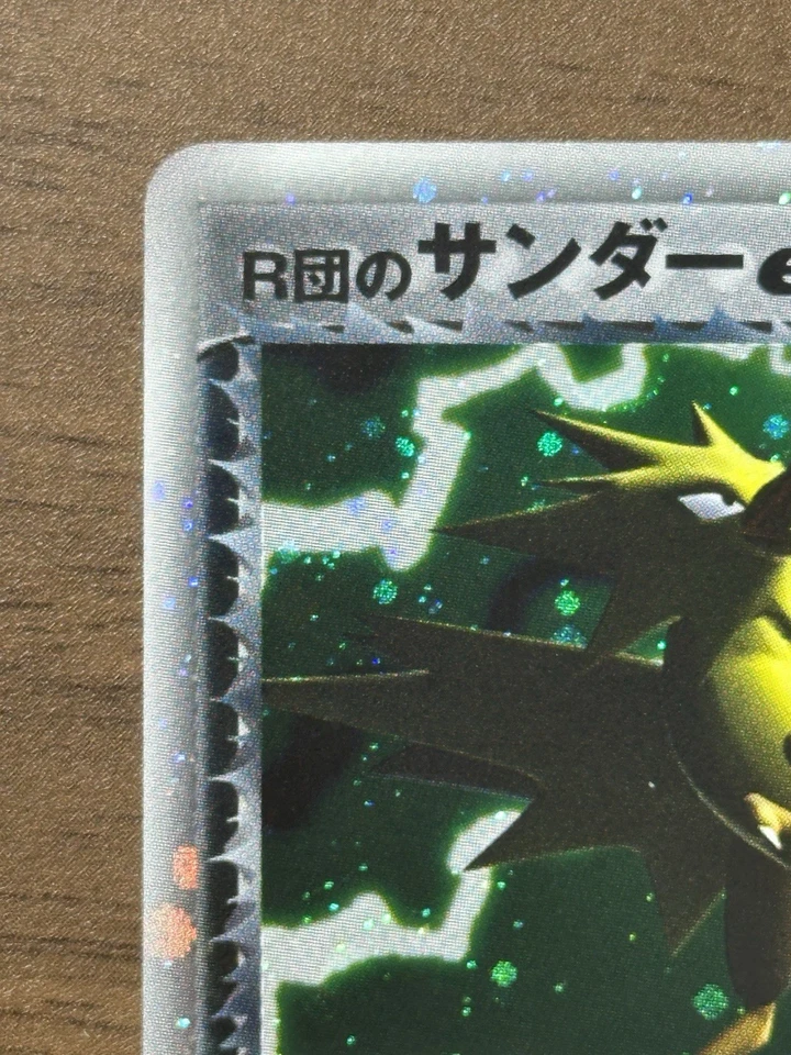 Rocket's Zapdos EX 063/084 1st Edition 2004 Japanese Pokemon Card 797 - Image 3 of 4
