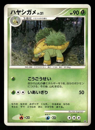 2006 Light Played Pokemon Grotle DPBP#449 Space Time Creation DP1 Japanese