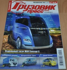 Truck Bus Press 12/10 RU Mag Brochure BAZ Neman MAZ 501 Army International