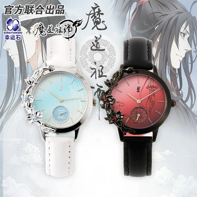 The Untamed MDZS Watch,Wei Wuxian Lan Wangji Mo Dao Zu Shi Anime Gift Collection