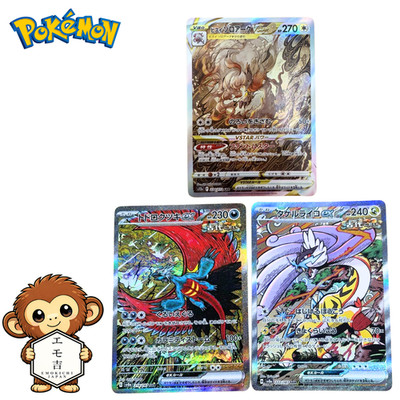 3 SAR Pokemon Cards Japanese Hisuian Zoroark VSTAR Roaring Moon