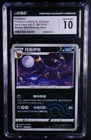 Umbreon Chinese Gem Pack Vol.2 06 10/15 Master Ball Reverse Holo CGC Gem Mint 10