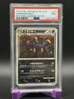 2010 POKEMON JAPANESE REVIVING LEGENDS 1ST EDITION #037 UMBREON-HOLO PSA 9