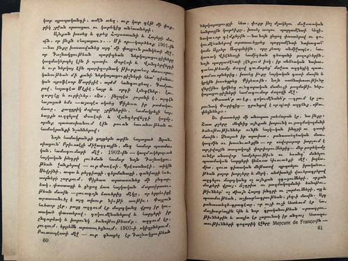 1913 Սգապսակ Փիէր Քիյեառի Յիշատակին; Pierre Quillard Memory Pier Qiyear ARMENIAN - Imagen 9 de 12