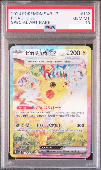 【PSA10】ピカチュウex sar 132/106 PSA 10 Pikachu ex SAR 132/106 Super Electric Breaker sv8 Pokemon