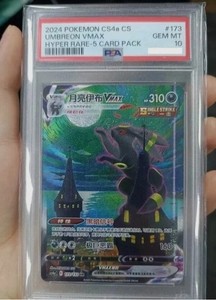 umbreon pokemon card psa 10 Pokmon do 10 damage to it Pokemon Japanese Umbreon ex 217/187