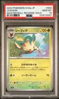 2024 POKEMON JAPANESE SV8a-TERASTAL FEST ex #002 LEAFEON MASTER BALL REV. PSA 10