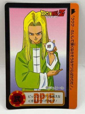 ドラゴンボール - yuhia Jyueeru Dragon Ball Z Trading Card TCG Made in Japan
