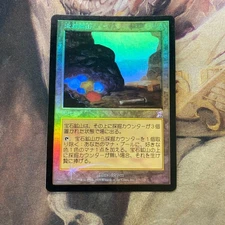 MTG     Gem Mine Timeshift Edition with foil loader 755716