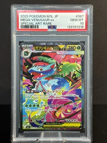 2025 POKEMON JPN M1L-MEGA BRAVE SPECIAL ART RARE #087 MEGA VENUSAUR EX PSA 10