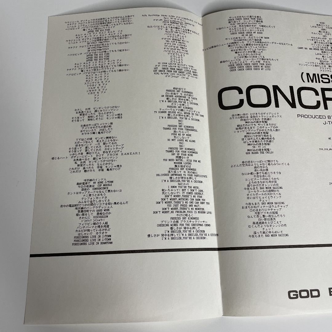 コンクリーツ COCRETES MISS FORTUNE LP 傷なし美盤 超貴重盤 1989年 コンクリーツ Concretes LPレコード