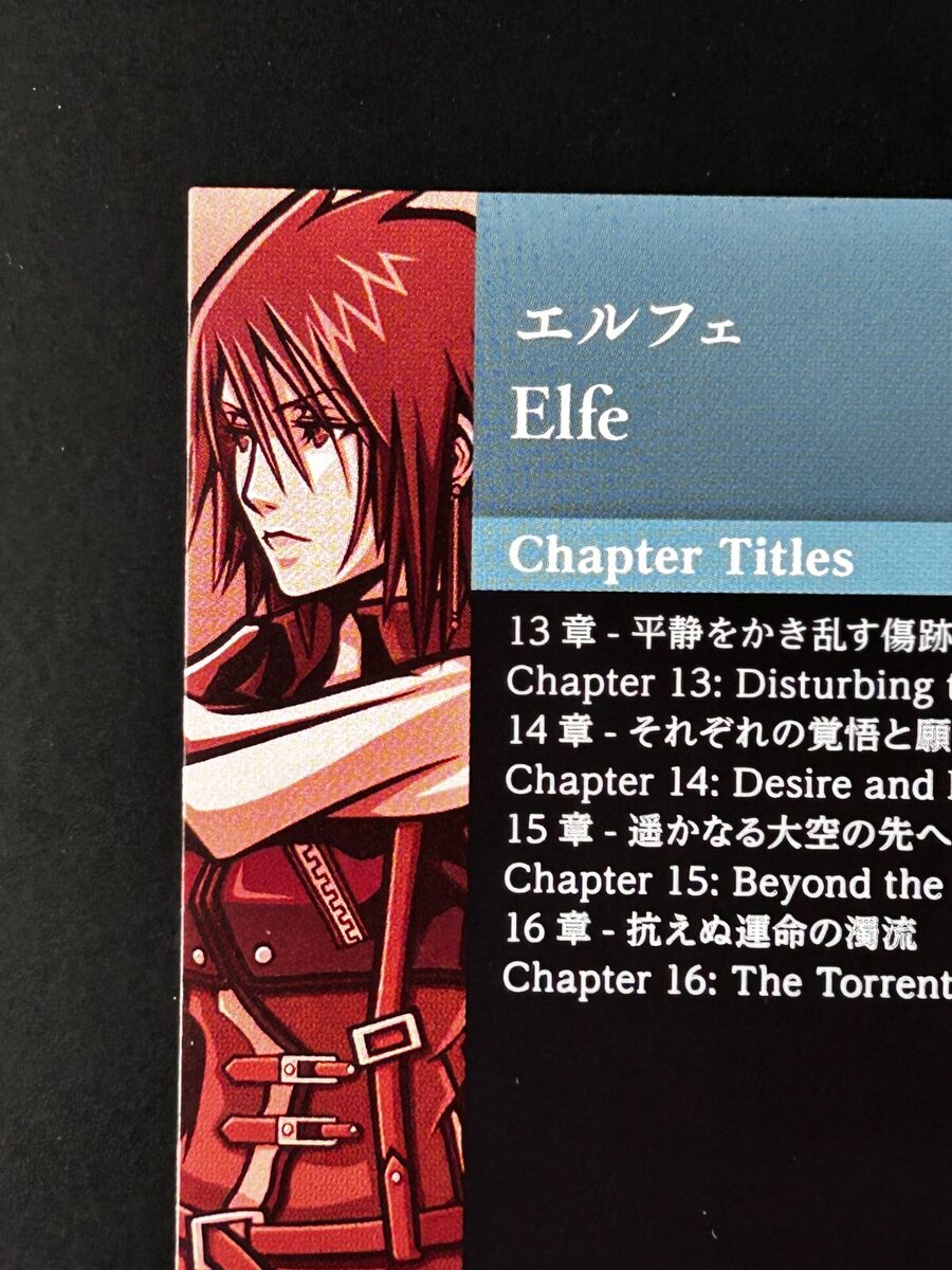 Elfe FINAL FANTASY VII Anniversary Art Museum Card 2-022 Elfe FINAL FANTASY VII Anniversary Art Museum Card 2-022