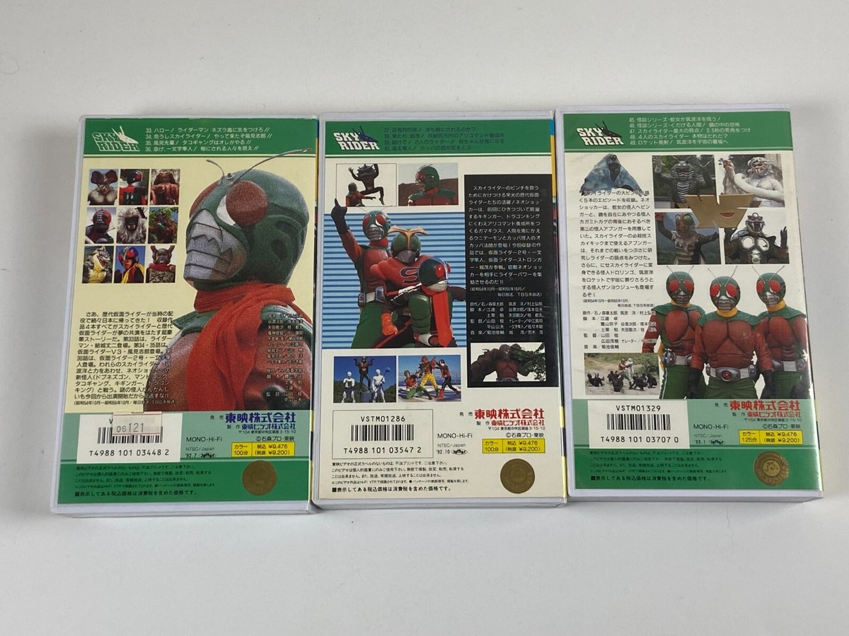Kamen Rider SKY RIDER 9 10 12 Toei VHS Video Lot Tokusatsu