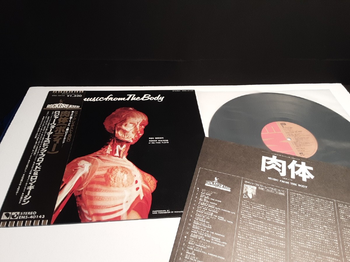 Ron  Geesin & Roger Waters（Pink Floyd） Ron Geesin & Roger Waters – Music From The Body – Vinyl (LP