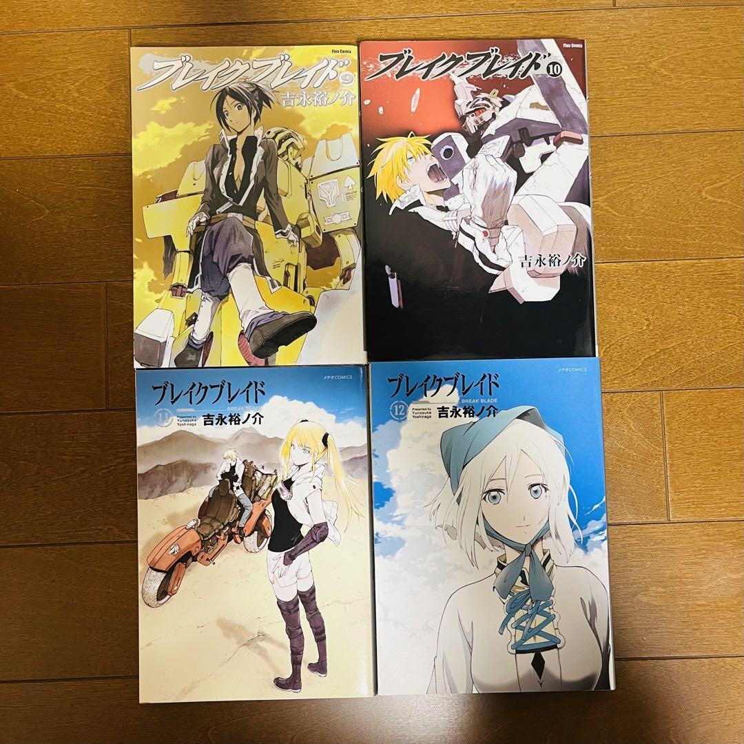 USED Broken Blade Vol. 1-20 Comics set Japanese Ver. Manga USED Broken Blade Vol. 1-20 Comics set Japanese Ver. Manga