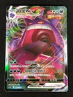 Pokemon Gengar VMAX 073/132 RRR (NM) Holo Chinese