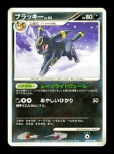 [NM-] Umbreon Japanese Moonlit Pursuit DPBP#164 Pokemon B