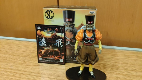 Android A C No. 20 SCultures (A20, C20, Dr Gero) - Banpresto - DragonBall Dragon