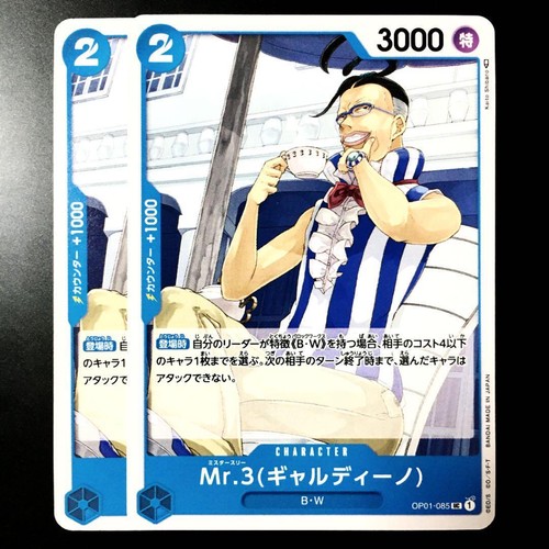 One Piece Card Game Mr 3 Gardino Photos Ebay