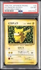 New Listing1996 POKEMON JAPANESE COROCORO COMICS PROMO #025 PIKACHU PSA 6