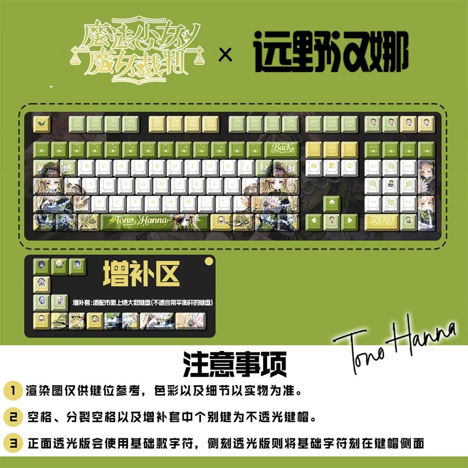 Magical Girl Witch Trial Tōno Hanna Anime PTB Transparent Light Keycap Keyboard - Image 2 of 4