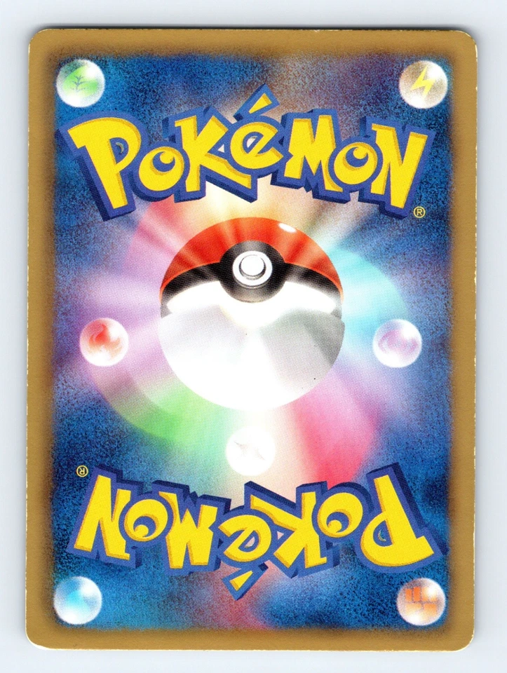 Snivy 001/053 BW1: White Collection Japanese Pokémon MP #1 1st Ed - Image 2 of 2