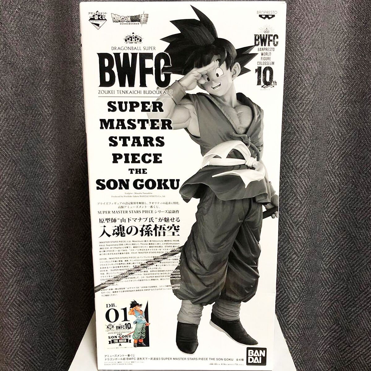 DRAGONBALL BWFC SUPER MASTER STARS PIECE THE SON GOKU THE DRAGONBALL BWFC SUPER MASTER STARS PIECE THE SON GOKU THE