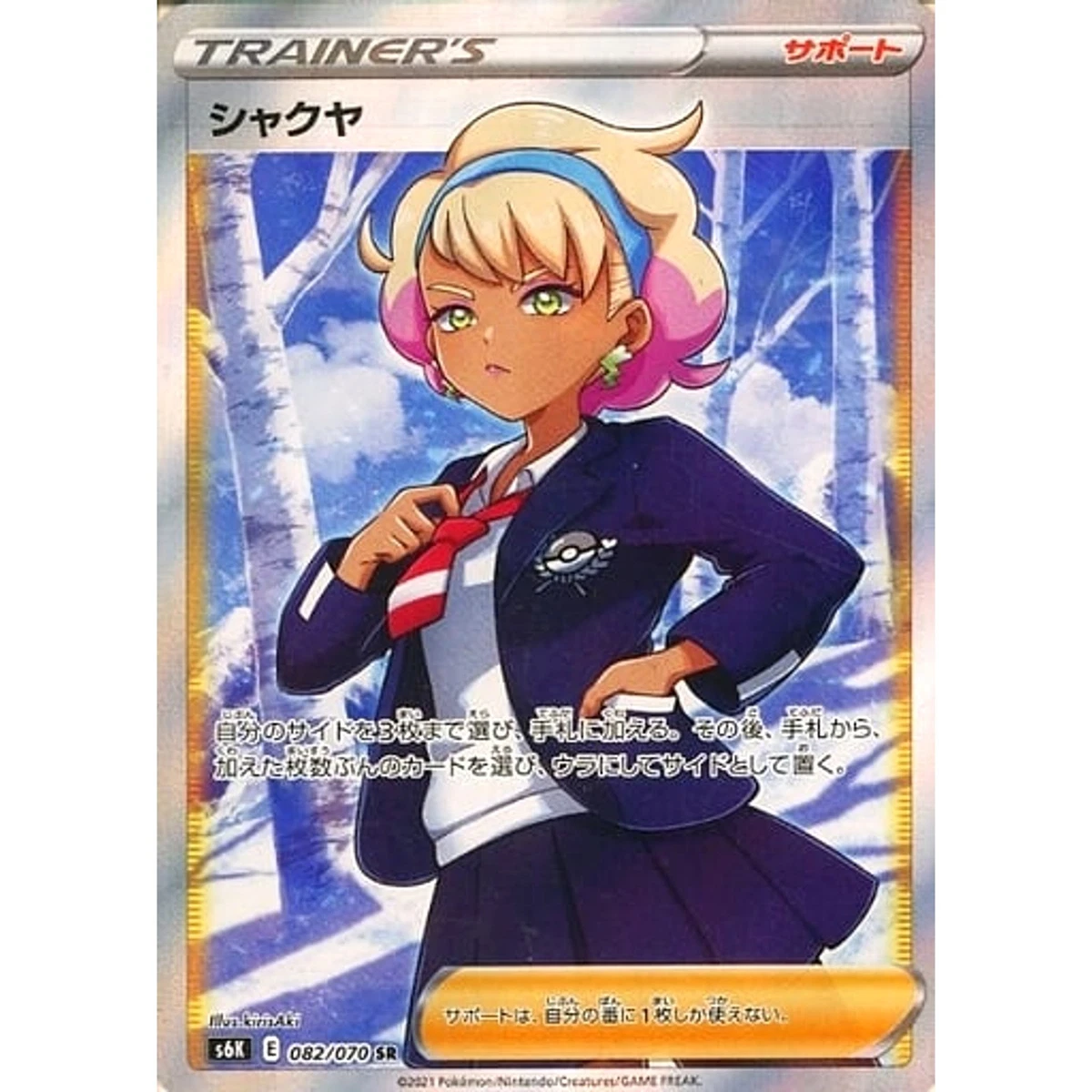 ★PSA10★【シャクヤ/SR/S6K】2021 PEONIA 082/070 Peonia 082/070 S6k: Jet-Black Spirit for sale | eBay