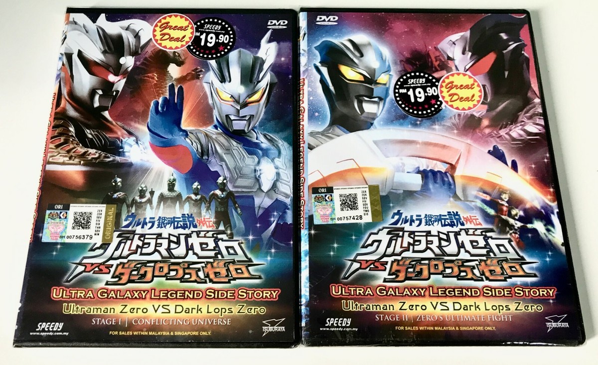 Ultra Galaxy Legend Side Story: Ultraman Zero vs. Darklops