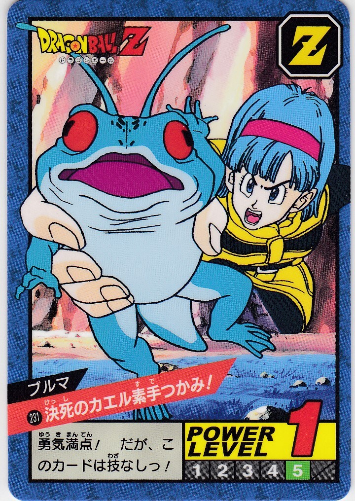 No.231 Dragon Ball Carddass Super Battle Premium set Vol.2 | eBay