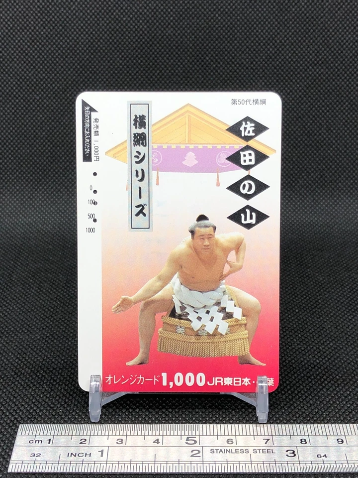 Sadanoyama Yokozuna series used Orange Card Prepaid transportation Card Japan - Image 2 of 4