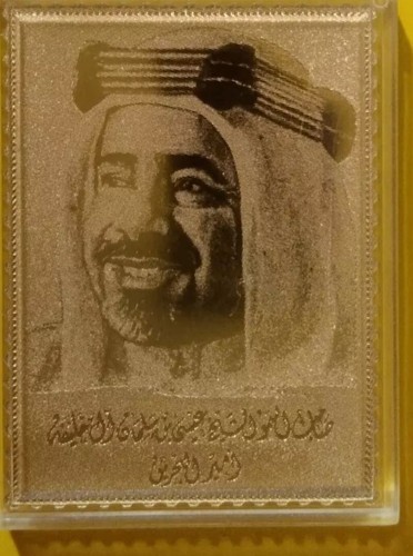 Limited Edition GCC 40th Anniversary 24 K Gold Foil Stamp Sheikh of Bahrain - Picture 2 of 4