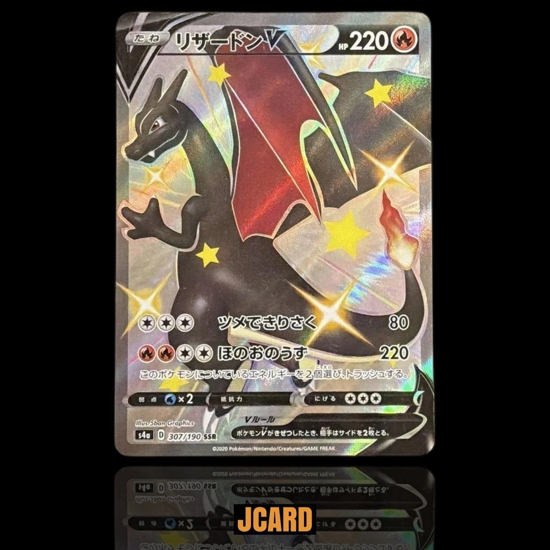 Charizard V 307/190 S4a: Shiny Star V for sale | eBay