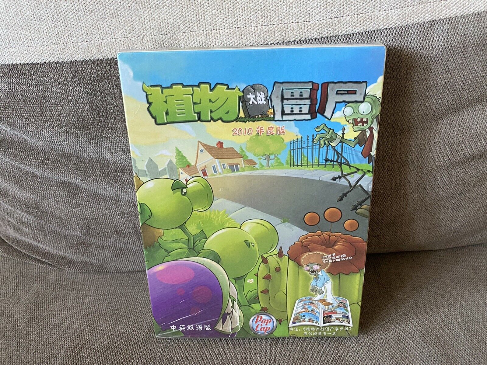 Plants vs. Zombies 2 (Chinese version)