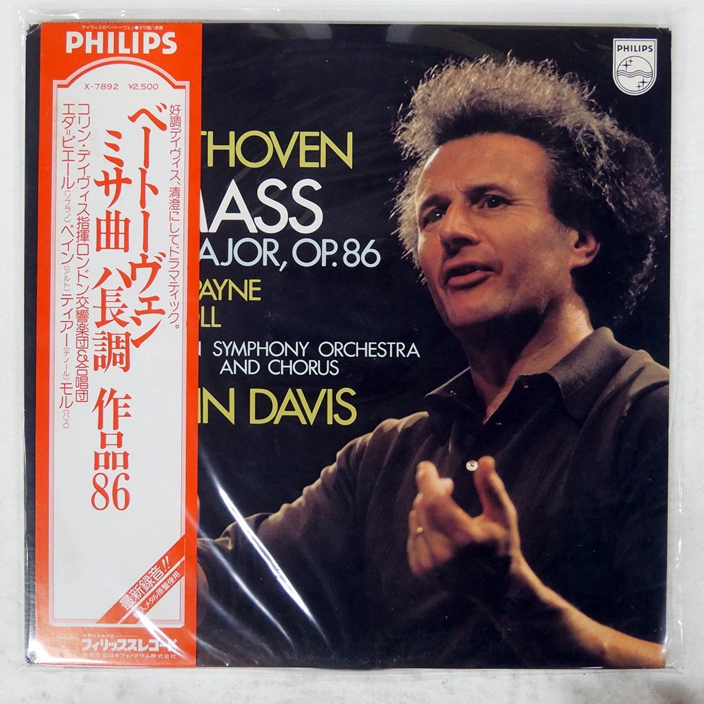 X Japan 33 转的速度乙烯唱片| eBay