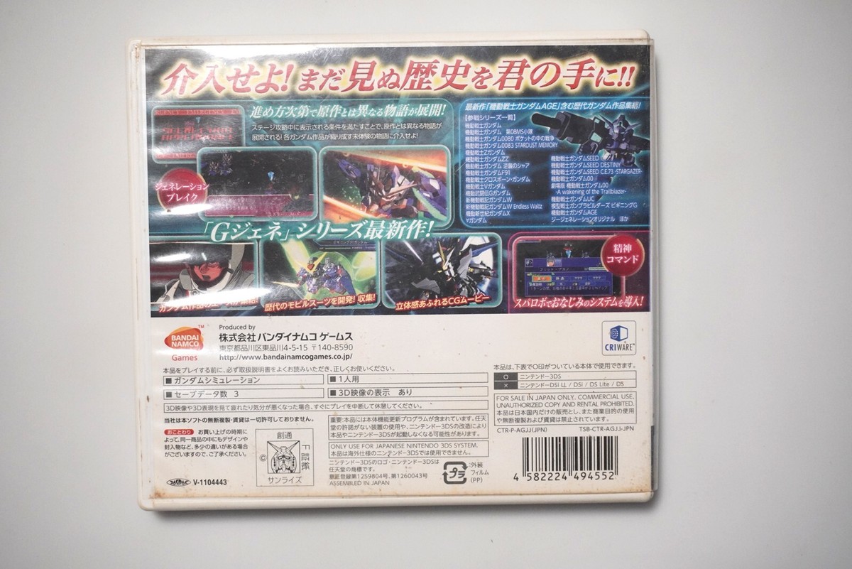 Nintendo 3DS SD Gundam G Generation 3D Japan game US Seller | eBay