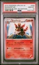 2012 POKEMON JPN B&W DRAGON BLADE 1ST ED #008 MAGMORTAR PSA 10