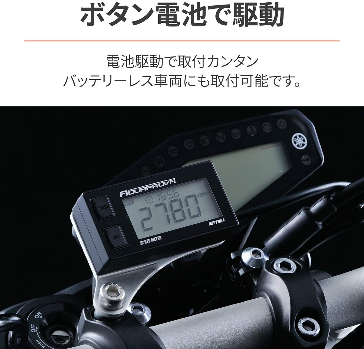手芸屋 AQUAPROVA EZ REV METER