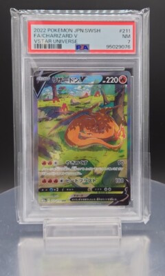 PSA10リザードンV SAR 211/172 CHARIZARD PSA 10 Charizard V