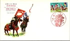 Japan FDC 7.16.1965 Soma Noma-Oi, Horse Chase Of Soma - J19420