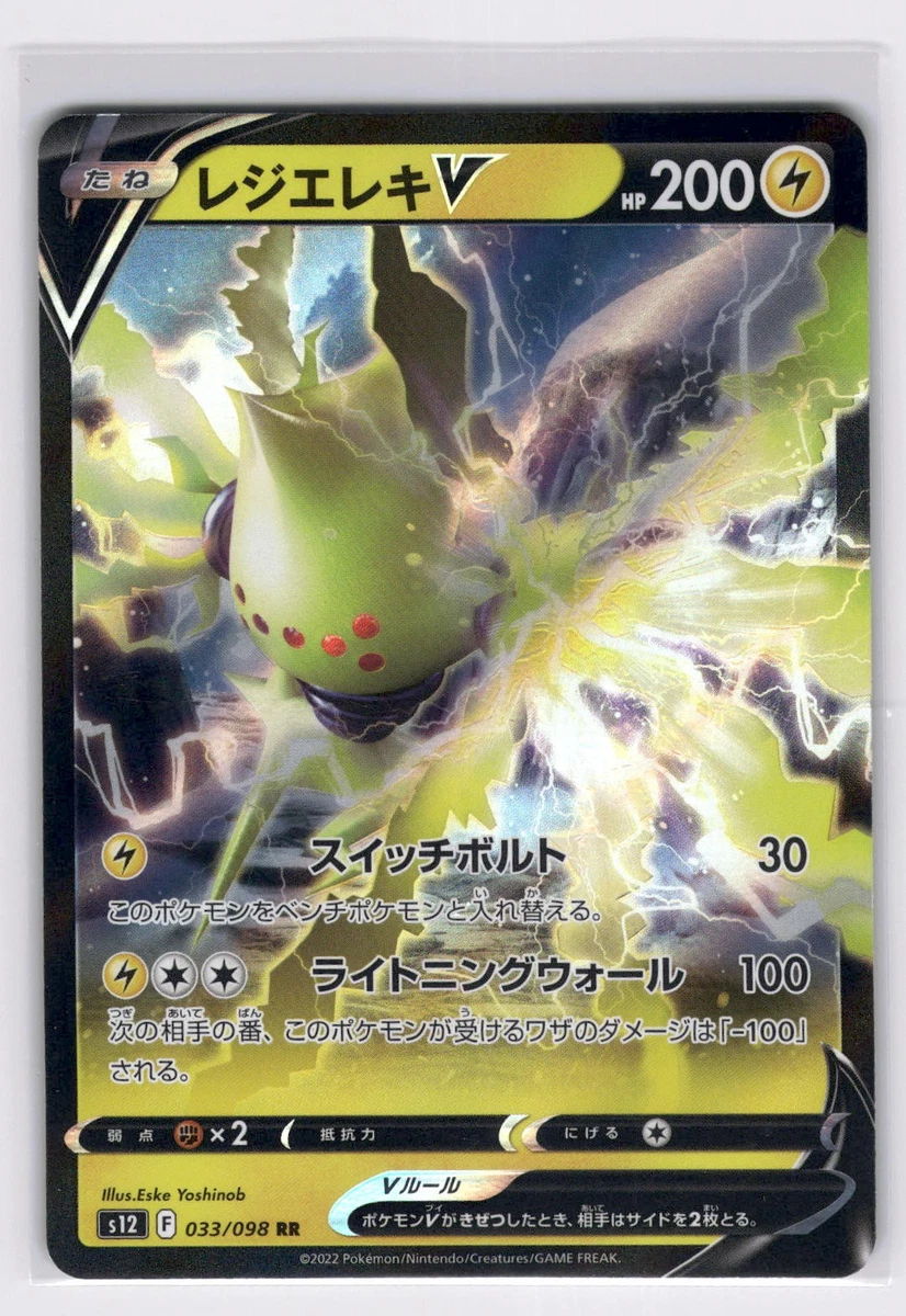 Regieleki V Pokémon TCG Cards for sale | eBay