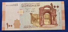 Lebanon SY 100 Pounds Livres 2009 P# 113 UNC