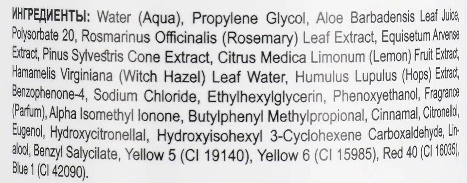 Loción facial sin alcohol Holy Land Phytomide, 250 ml Foto 2 de 2