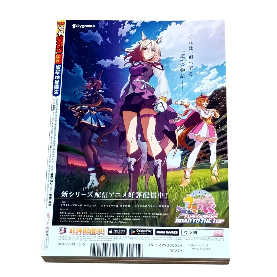 Weekly Shonen Jump 2025 No.21/22 Combined issue One Piece With sticker - Image 4 of 4