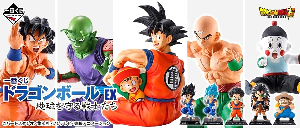 Dragon Ball EX Son Goku & Gohan Figure Ichiban Kuji Last one