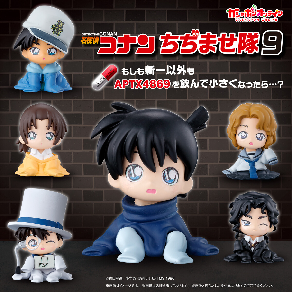 90’s Conan Figure (3) / コナン ファンタジー 90's Conan Figure (3) / コナン ファンタジー