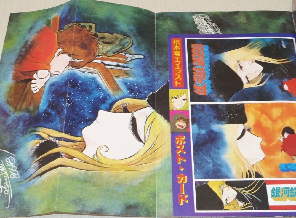 Galaxy Express 999 Art Book #3 Fantastic Album Anime Leiji